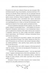 Дорога до Різдва — Тарас Прохасько,Iван Андрусяк,Богдана Матіяш,Костянтин Москалець,Надійка Гербіш #8