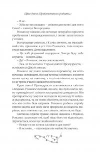 Дорога до Різдва — Тарас Прохасько,Iван Андрусяк,Богдана Матіяш,Костянтин Москалець,Надійка Гербіш #10