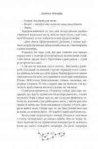 Дорога до Різдва — Тарас Прохасько,Iван Андрусяк,Богдана Матіяш,Костянтин Москалець,Надійка Гербіш #11