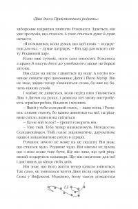 Дорога до Різдва — Тарас Прохасько,Iван Андрусяк,Богдана Матіяш,Костянтин Москалець,Надійка Гербіш #12