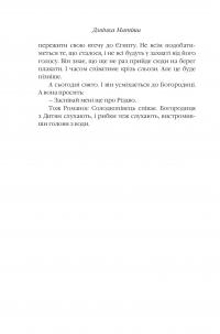 Дорога до Різдва — Тарас Прохасько,Iван Андрусяк,Богдана Матіяш,Костянтин Москалець,Надійка Гербіш #13