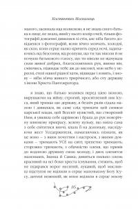 Дорога до Різдва — Тарас Прохасько,Iван Андрусяк,Богдана Матіяш,Костянтин Москалець,Надійка Гербіш #15