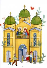 Про Церкву для дітей — Ольга Жаровська #4