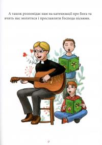 Про Церкву для дітей — Ольга Жаровська #10