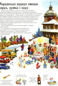 Святкуй з нами #5
