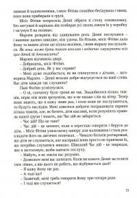 Книжка про виховання, яку можна читати дітям — Скотт Туранскі,Джоан Міллер #6