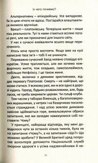 Бог і пандемія. Християнські роздуми про коронавірус та його наслідки — Том Райт #8