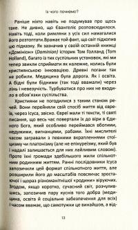 Бог і пандемія. Християнські роздуми про коронавірус та його наслідки — Том Райт #10