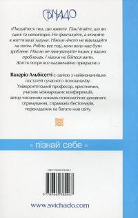 Щасливі попри все — Валеріо Альбісетті #2
