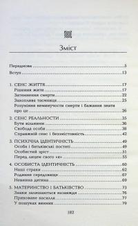 Щасливі попри все — Валеріо Альбісетті #3