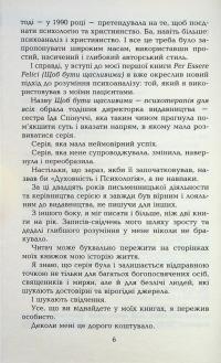Щасливі попри все — Валеріо Альбісетті #6