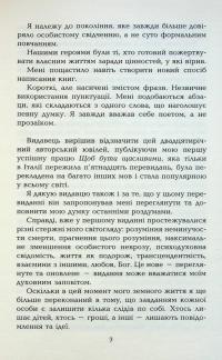 Щасливі попри все — Валеріо Альбісетті #7