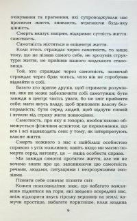 Щасливі попри все — Валеріо Альбісетті #9