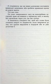Щасливі попри все — Валеріо Альбісетті #12