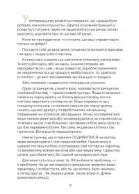 Сіль і життя — Ренді Маршал #9