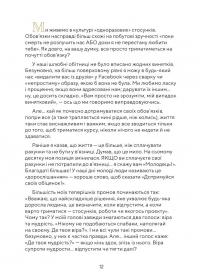 Сіль і життя — Ренді Маршал #12