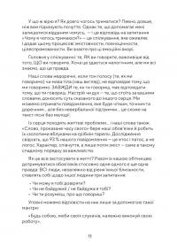 Сіль і життя — Ренді Маршал #13