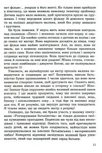 Батьківство не для боягузів — Джеймс Добсон #7