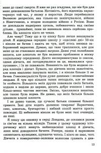 Батьківство не для боягузів — Джеймс Добсон #9