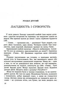 Батьківство не для боягузів — Джеймс Добсон #12