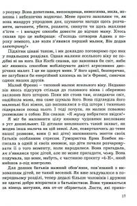 Батьківство не для боягузів — Джеймс Добсон #13