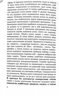 Як оздоровити подружжя — Яцек Пуліковський #3