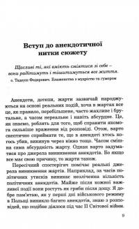Як оздоровити подружжя — Яцек Пуліковський #6