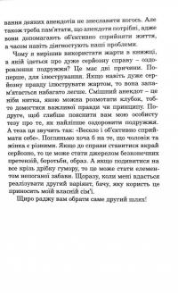 Як оздоровити подружжя — Яцек Пуліковський #8