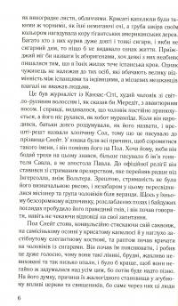 Небесна стріла. Детективні історії отця Бравна — Гілберт Кіт Честертон #5