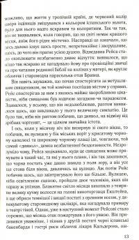 Небесна стріла. Детективні історії отця Бравна — Гілберт Кіт Честертон #12