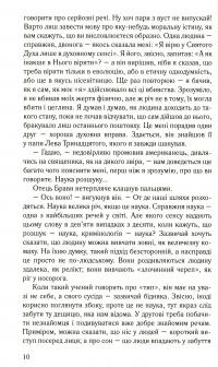 Дзеркало судді. Детективні історії отця Бравна — Гілберт Кіт Честертон #8
