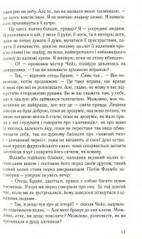 Дзеркало судді. Детективні історії отця Бравна — Гілберт Кіт Честертон #9