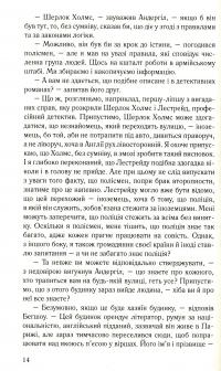 Дзеркало судді. Детективні історії отця Бравна — Гілберт Кіт Честертон #12