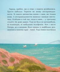 Святий Миколай. Моє класне життя — Світлана Бабинська #6