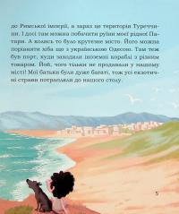 Святий Миколай. Моє класне життя — Світлана Бабинська #7