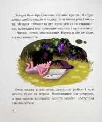 Святий Миколай. Моє класне життя — Світлана Бабинська #8