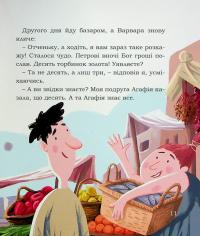 Святий Миколай. Моє класне життя — Світлана Бабинська #13