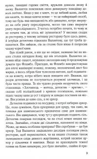 Хрест із сапфірами. Детективні історії отця Бравна — Гілберт Кіт Честертон #8