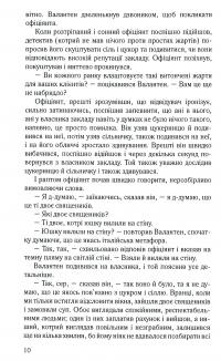 Хрест із сапфірами. Детективні історії отця Бравна — Гілберт Кіт Честертон #9