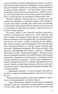 Хрест із сапфірами. Детективні історії отця Бравна — Гілберт Кіт Честертон #10