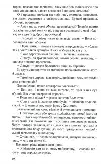 Хрест із сапфірами. Детективні історії отця Бравна — Гілберт Кіт Честертон #11