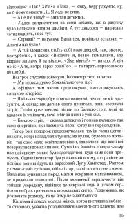 Хрест із сапфірами. Детективні історії отця Бравна — Гілберт Кіт Честертон #14