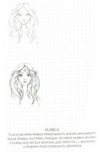 Мавка. Лісова пісня. Скетчбук #9