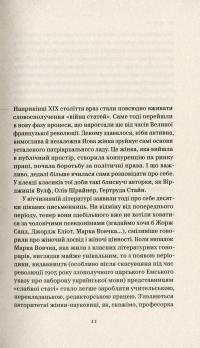 Бунтарки. Нові жінки і модерна нація #10