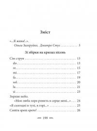 Симфонія свободи — Леся Українка #2