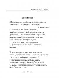 Рільке в перекладах Василя Стуса #14