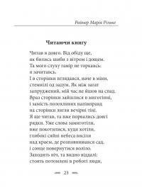 Рільке в перекладах Василя Стуса #20