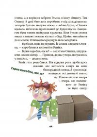 Ніколи не нудно — Рената Пйонтковська #10