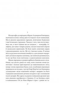 Фінансист — Теодор Драйзер #2