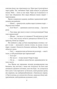 Фінансист — Теодор Драйзер #8